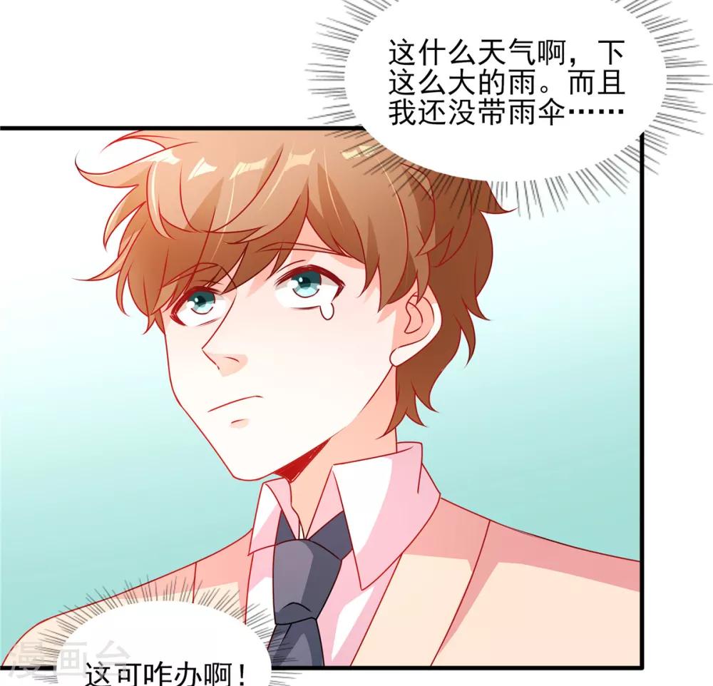 第102话 雨后小故事8