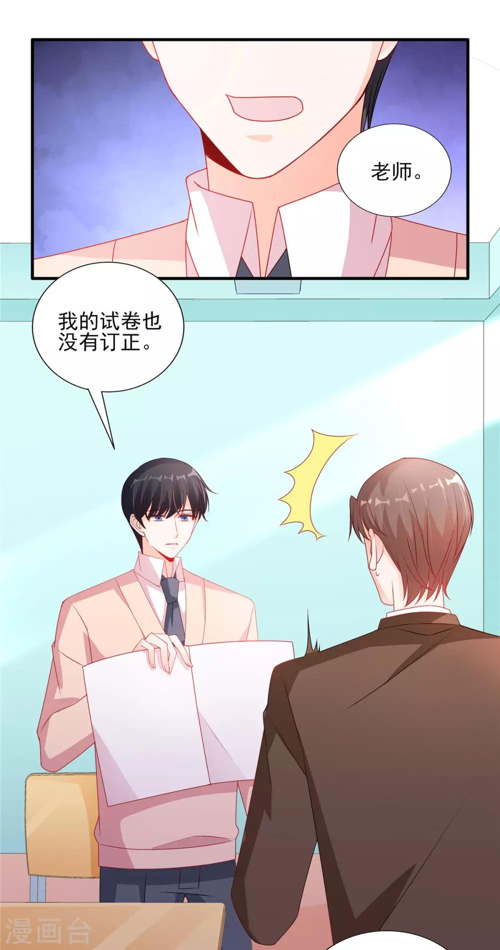 第114话 和你一起罚站18