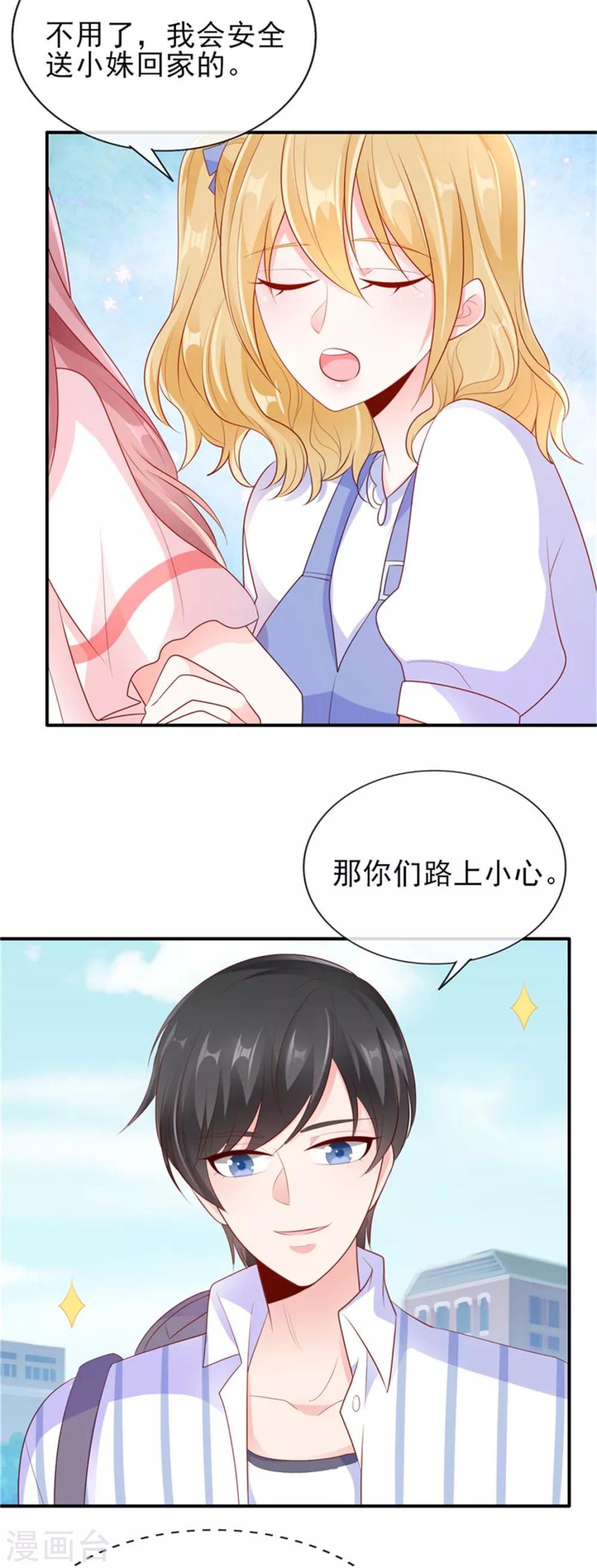 第21话 这叫眉目传情10