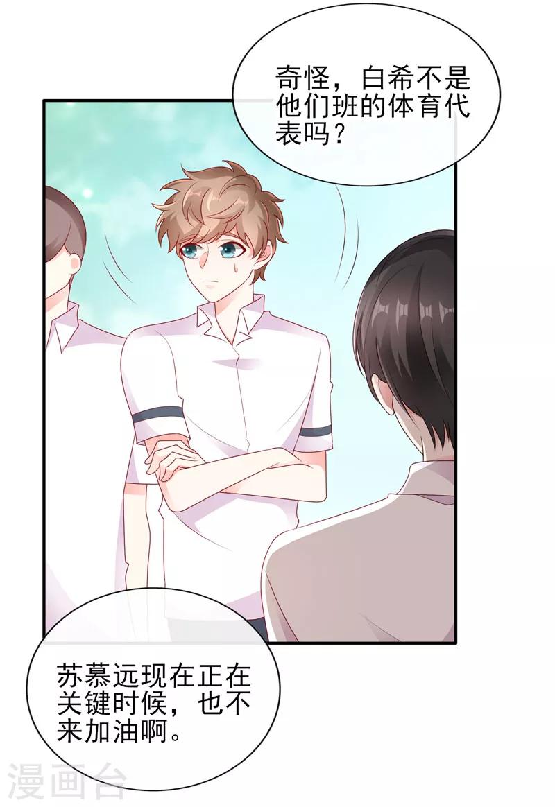 第32话 终点等我那个人，是你7
