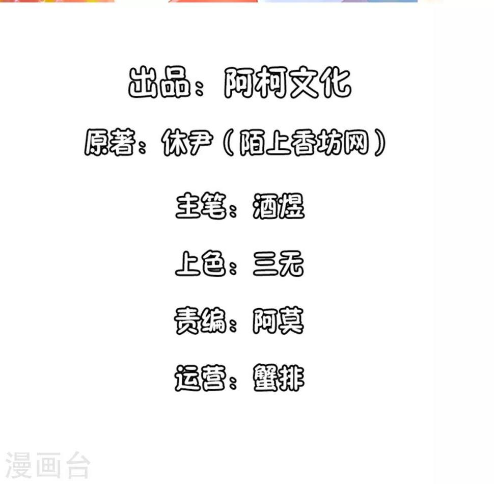 第94话 她是恨极了我1