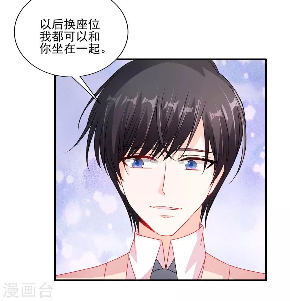 第116话 我也太幸运了吧！7