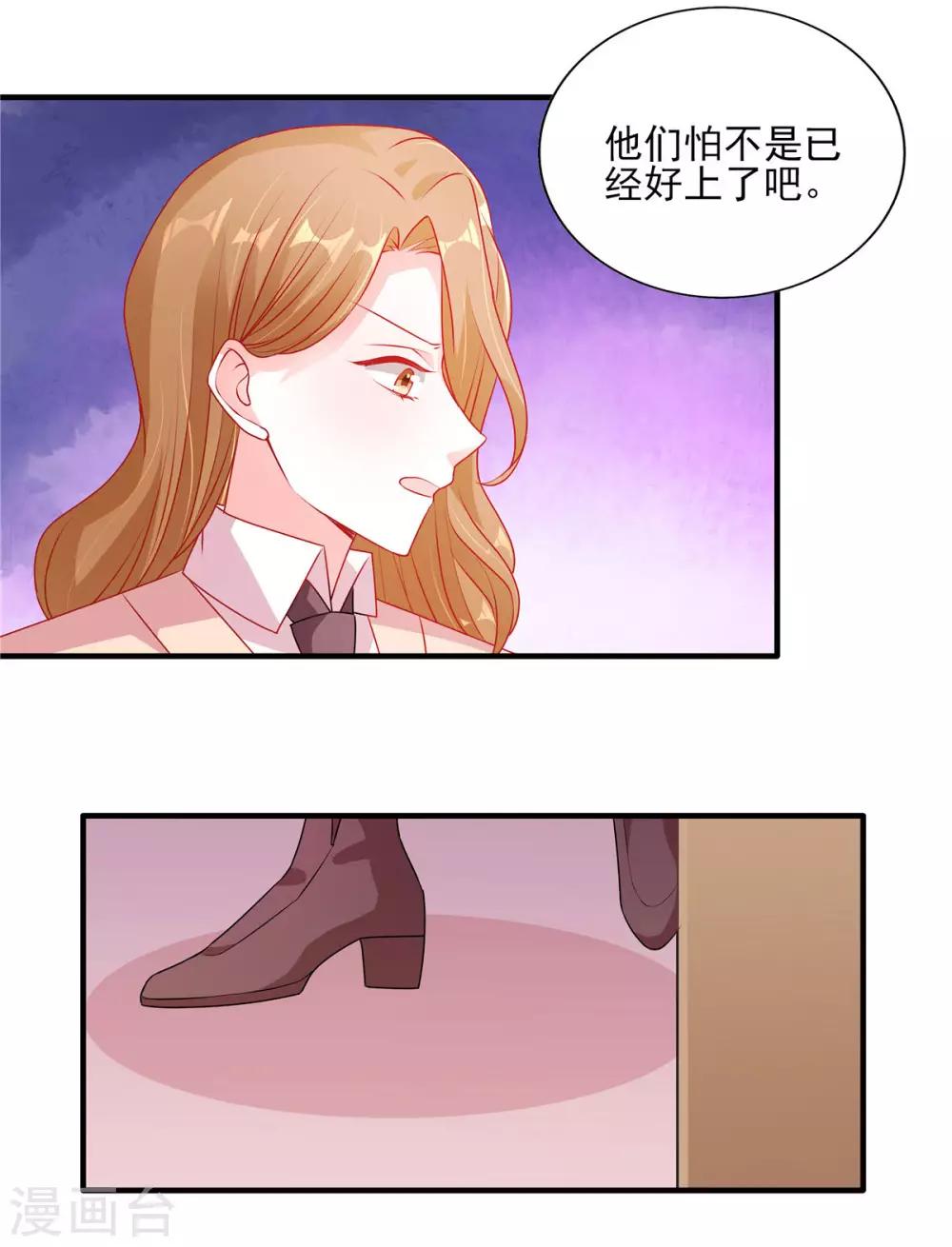 第115话 他俩好上了？12