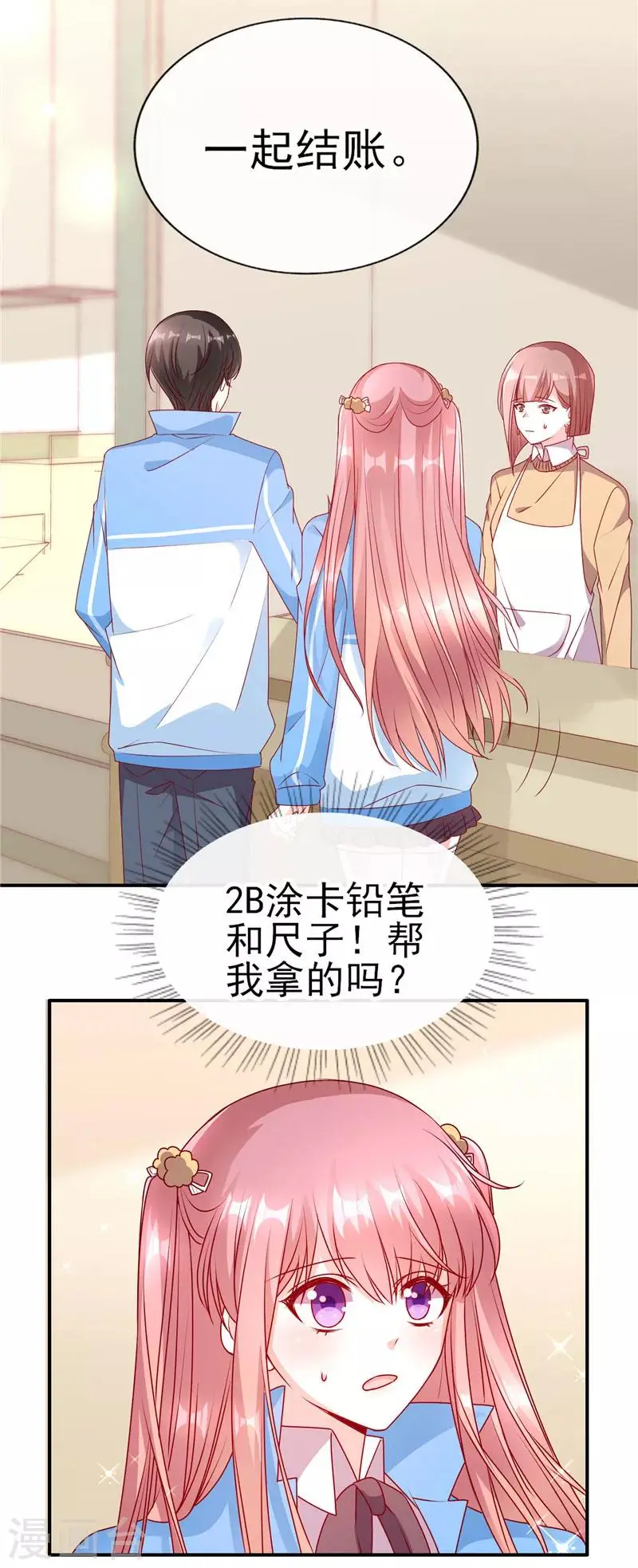 第75话 可以握你的手吗？11