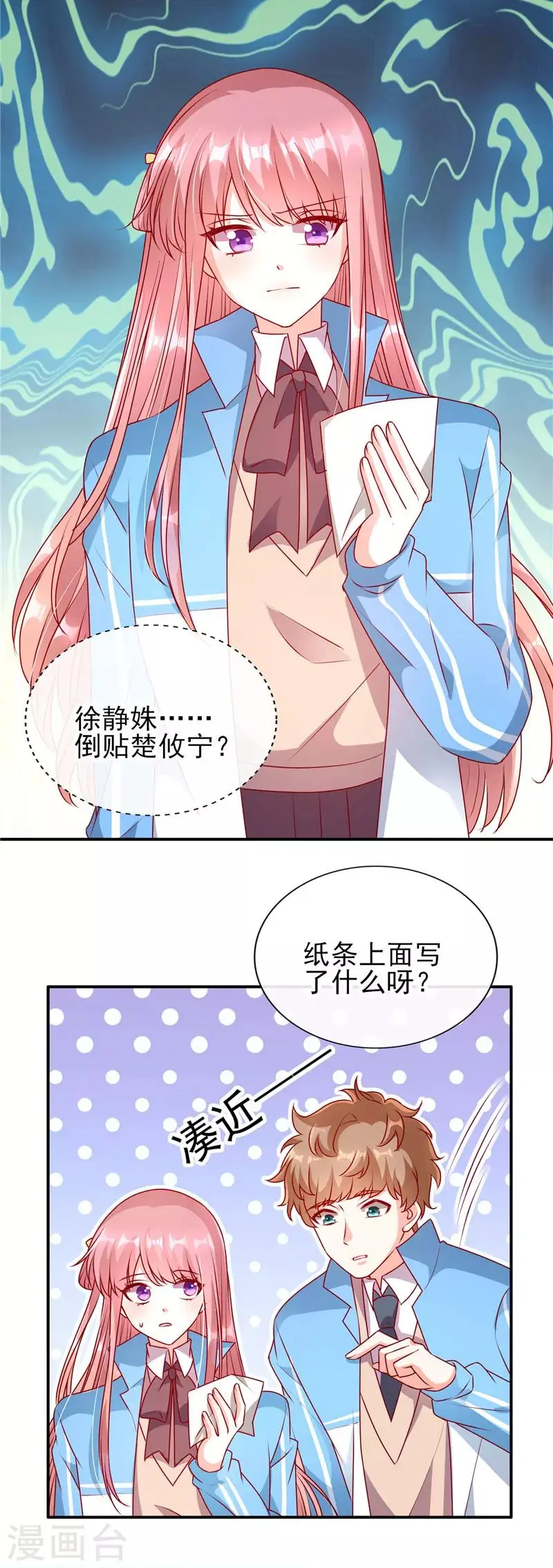 第72话 追妻路漫漫8