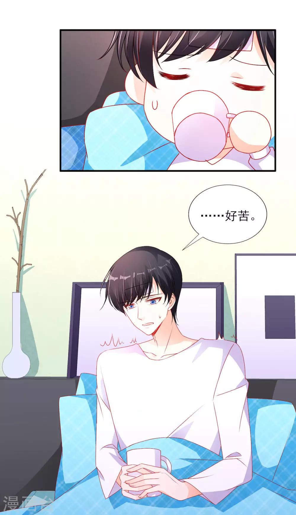 第109话 打屁股针14