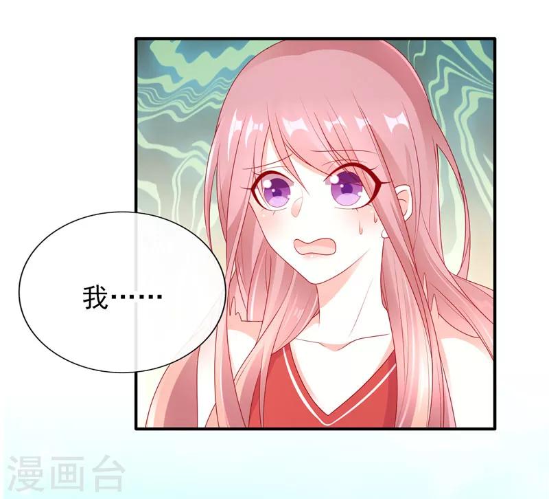 第32话 终点等我那个人，是你10