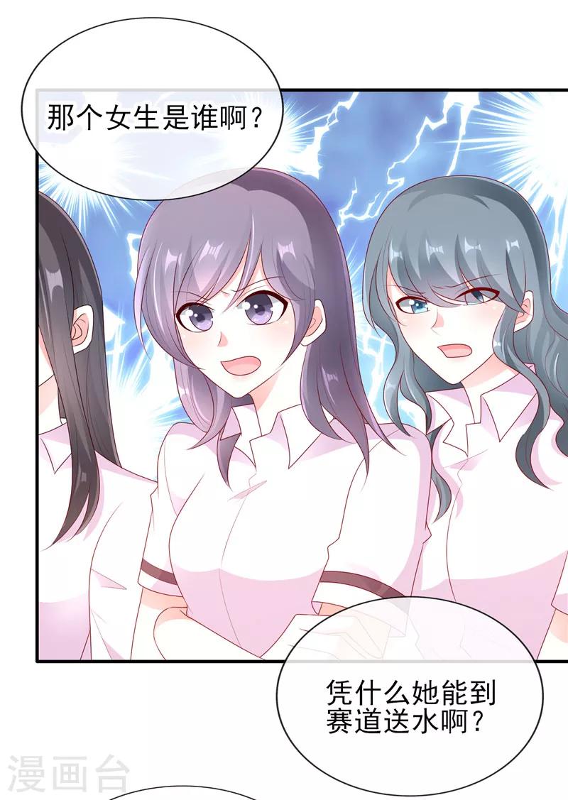第39话 奶茶一起才好喝17