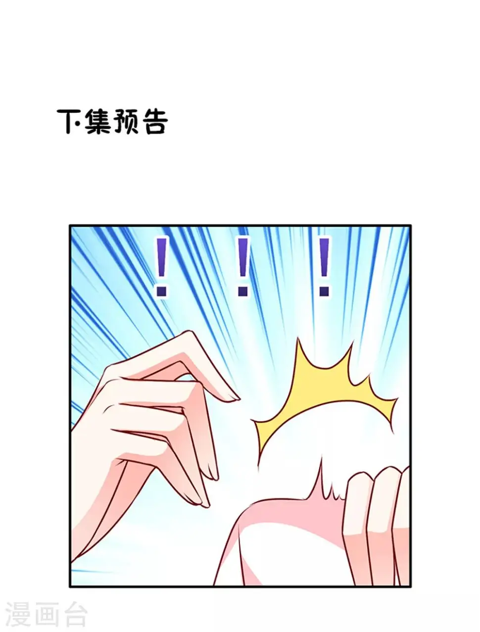 第86话 陪哥哥们玩玩29