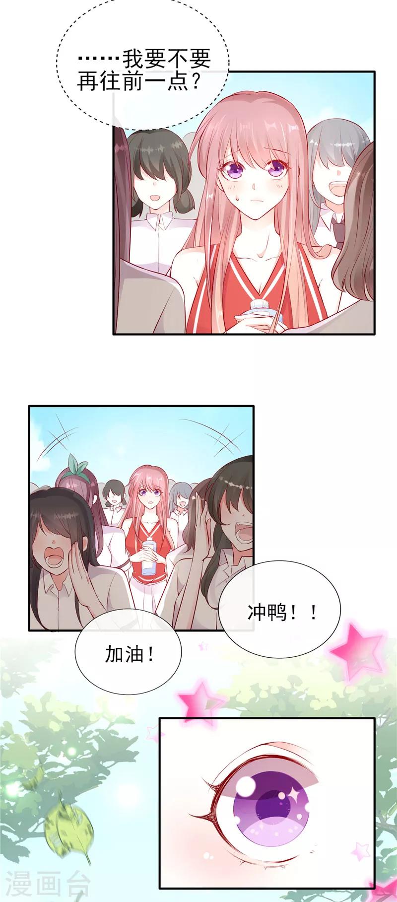 第43话 叫我第一名8
