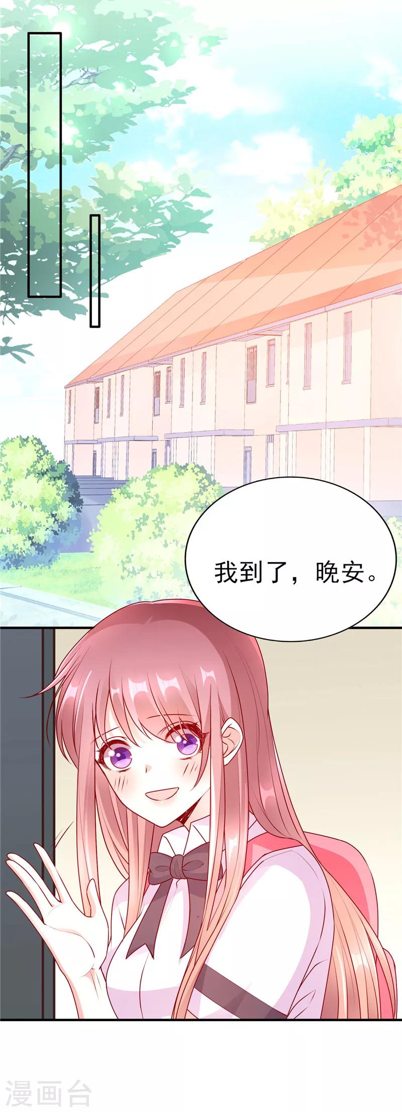 第47话 男女朋友？！14