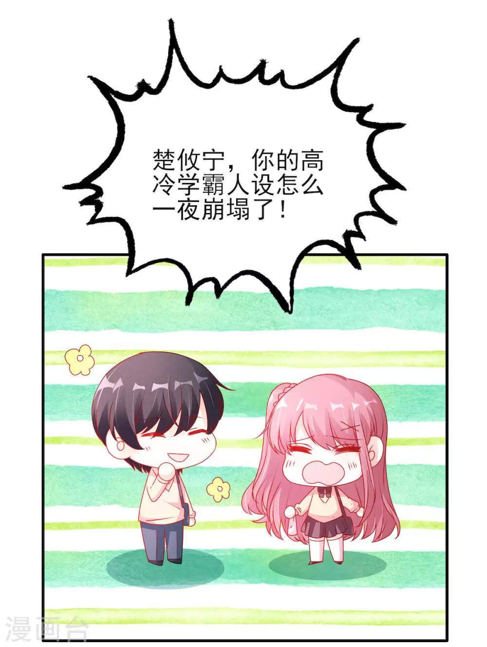第101话 你头发真香16