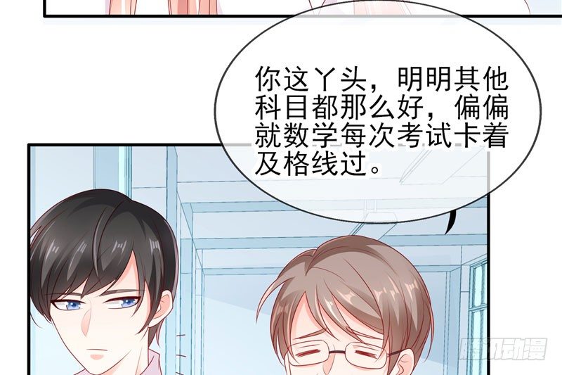 校草！转学生9