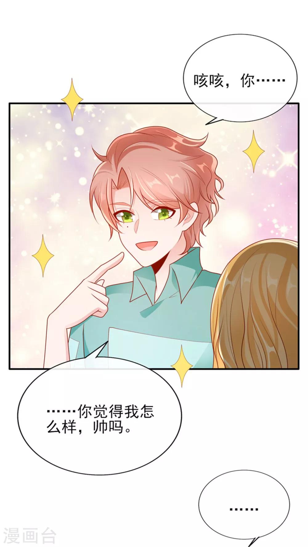 第21话 这叫眉目传情2