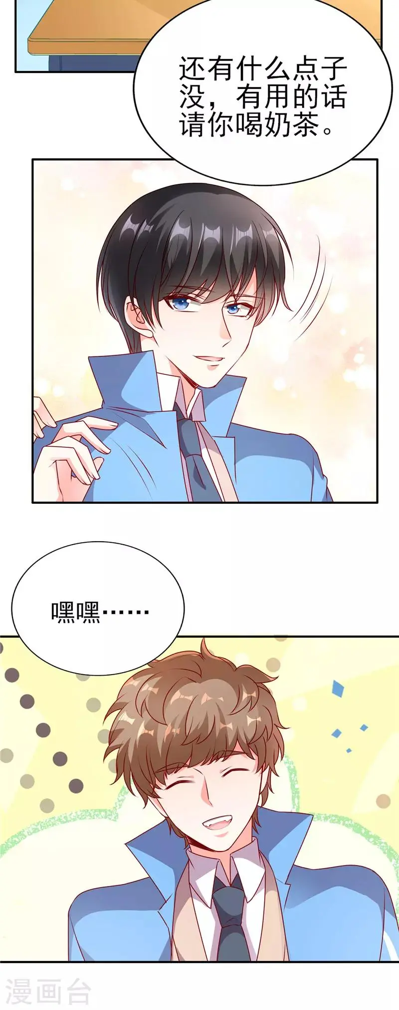 第71话 徐静姝倒贴楚攸宁2