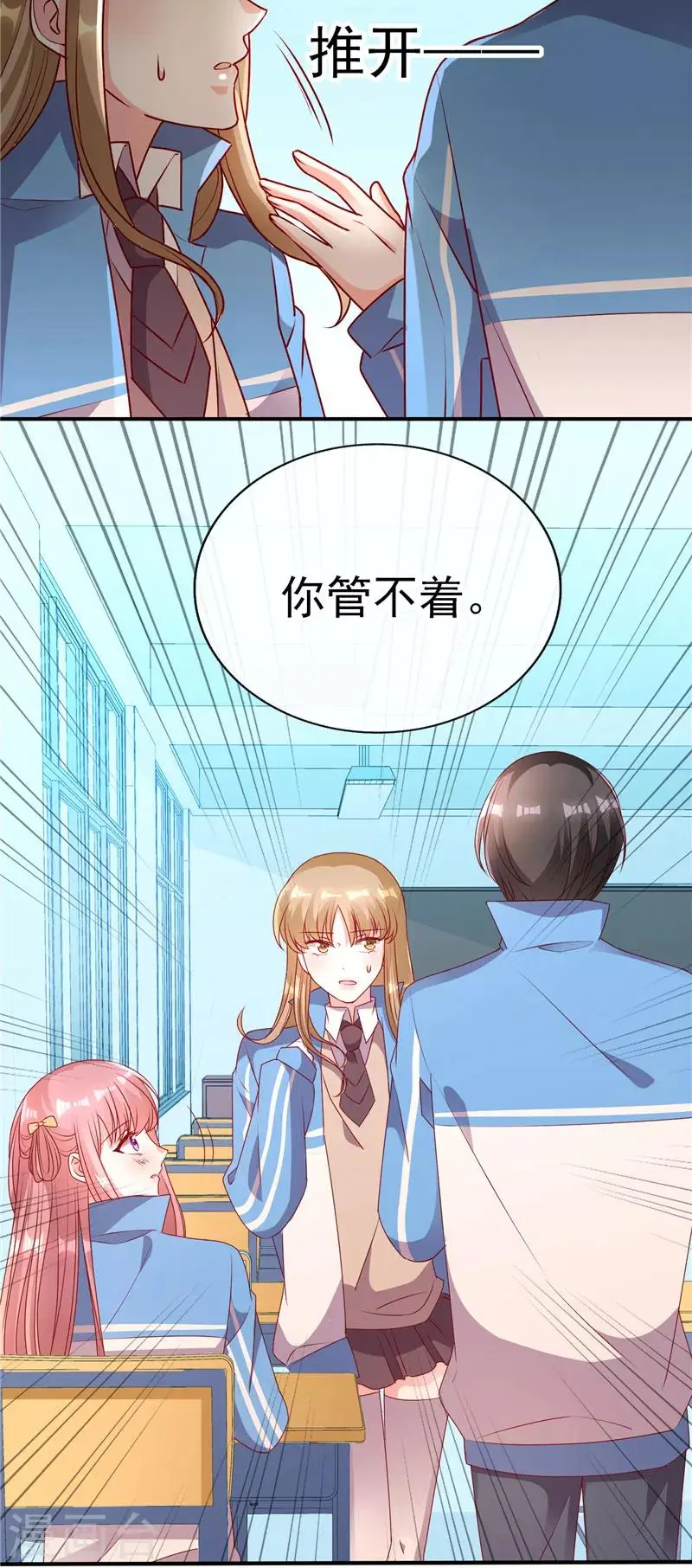 第71话 徐静姝倒贴楚攸宁7