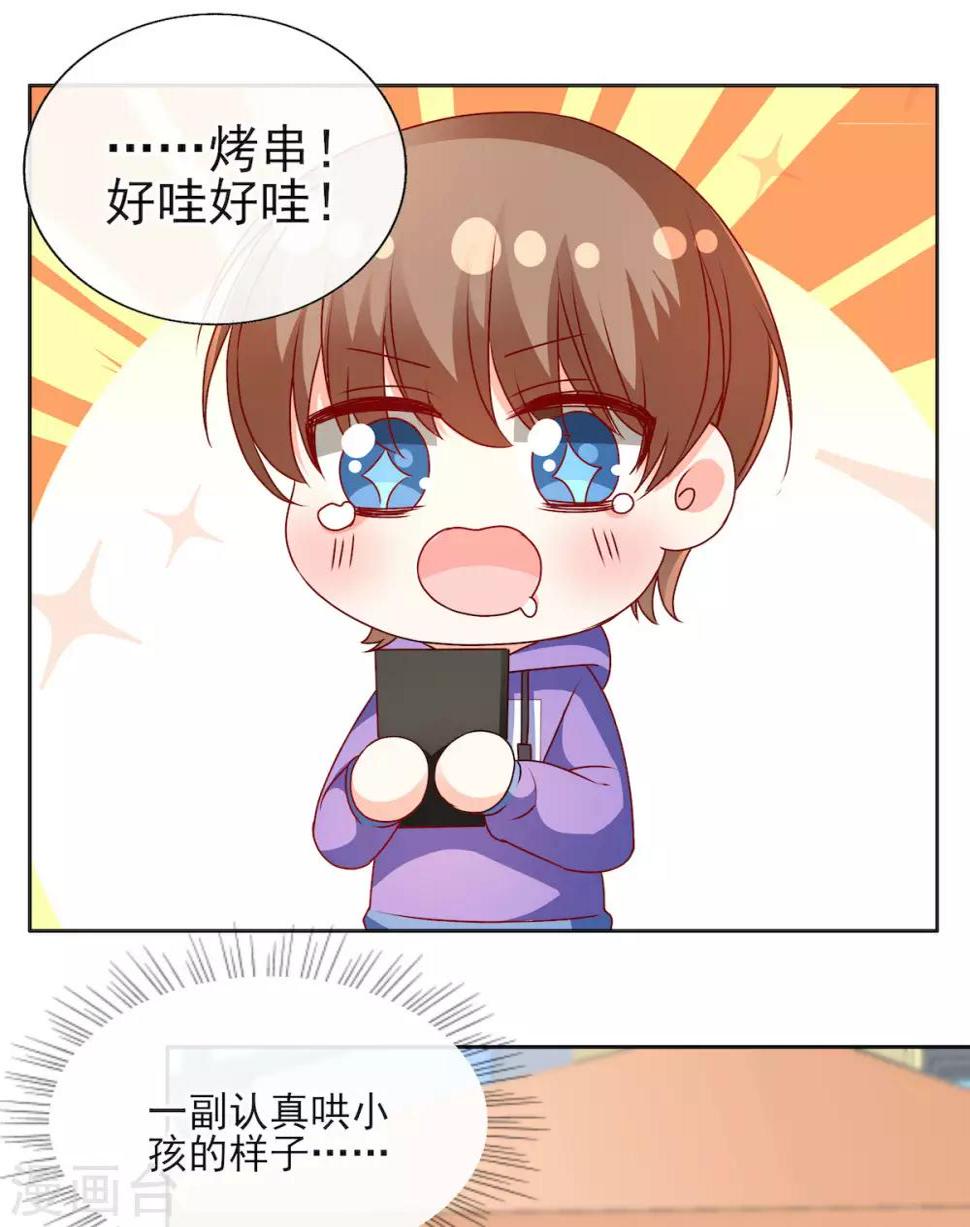 第89话 阿言想吃烤串12