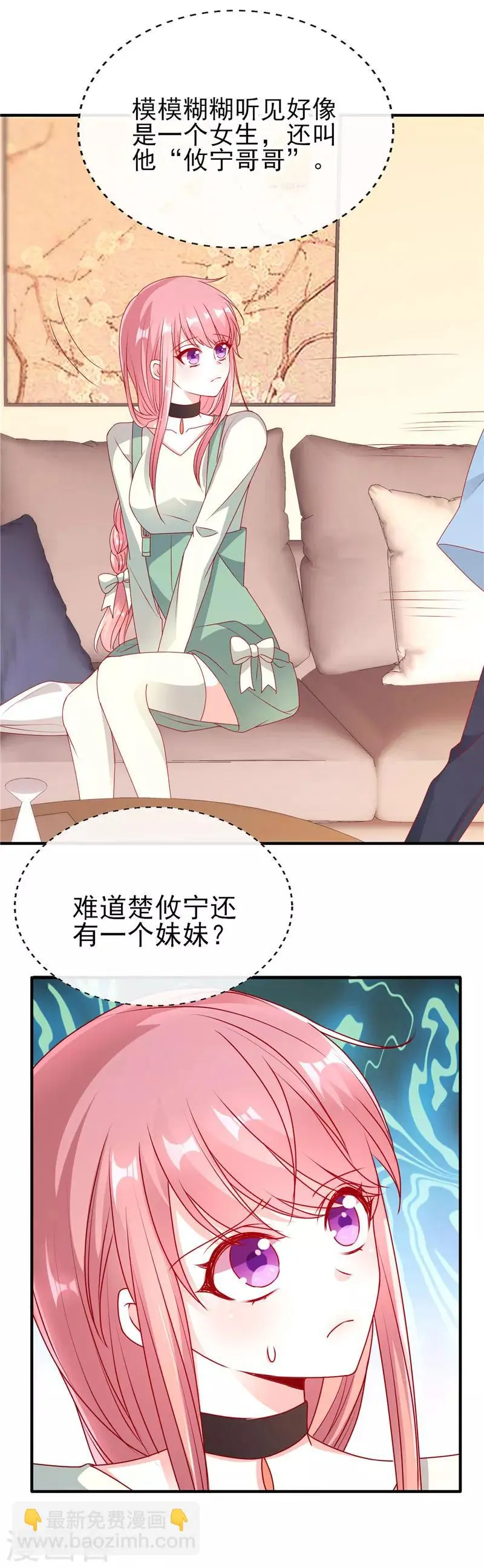 第60话 好想他3