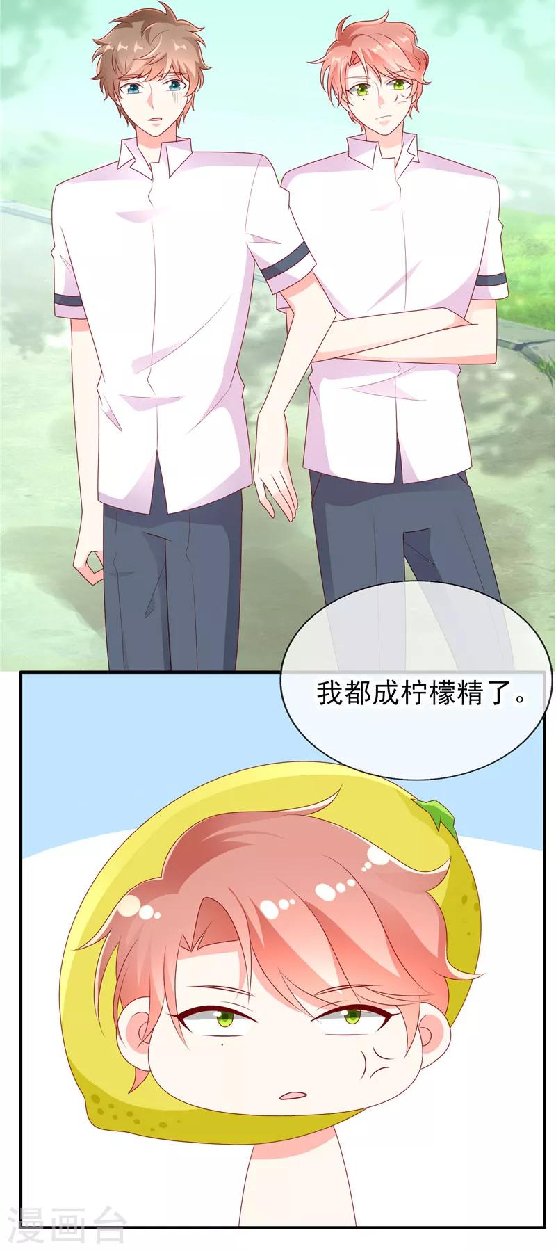 第39话 奶茶一起才好喝7
