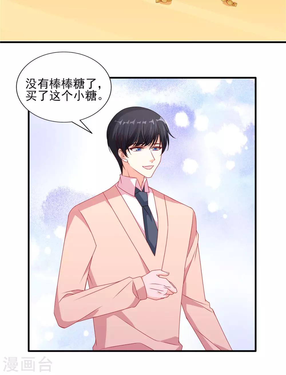 第107话 我帮你揉一下5