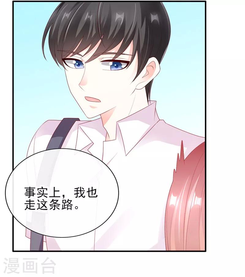 第35话 在一起了吗？14