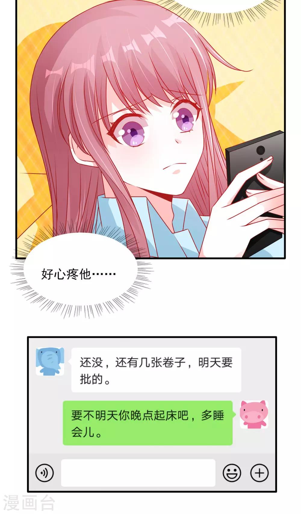 第116话 我也太幸运了吧！17