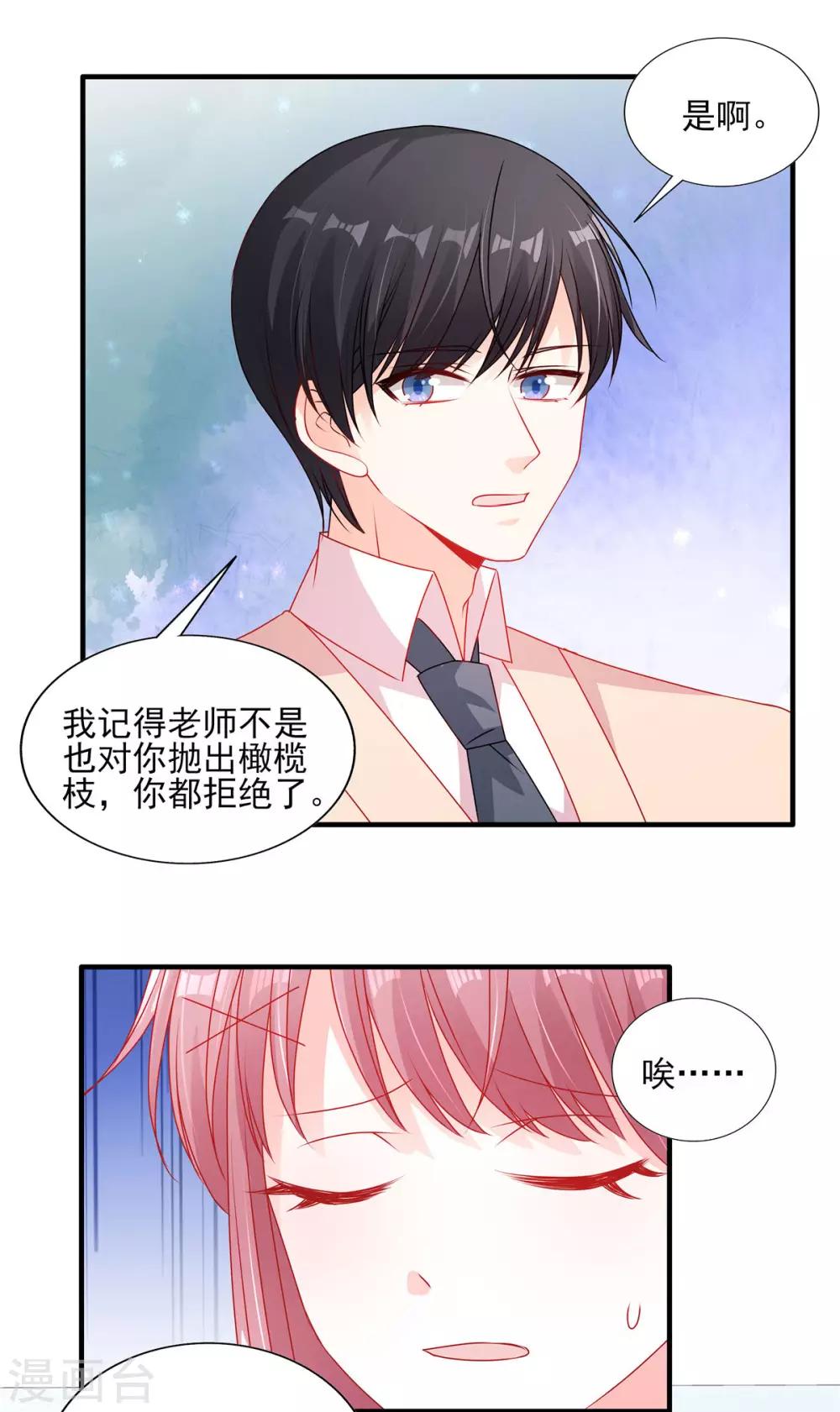 第116话 我也太幸运了吧！2