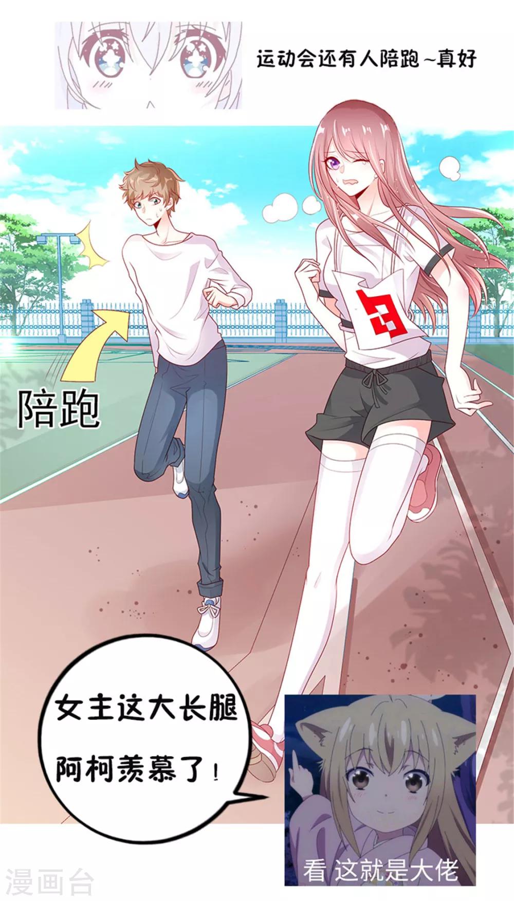第26话 运动会回忆25