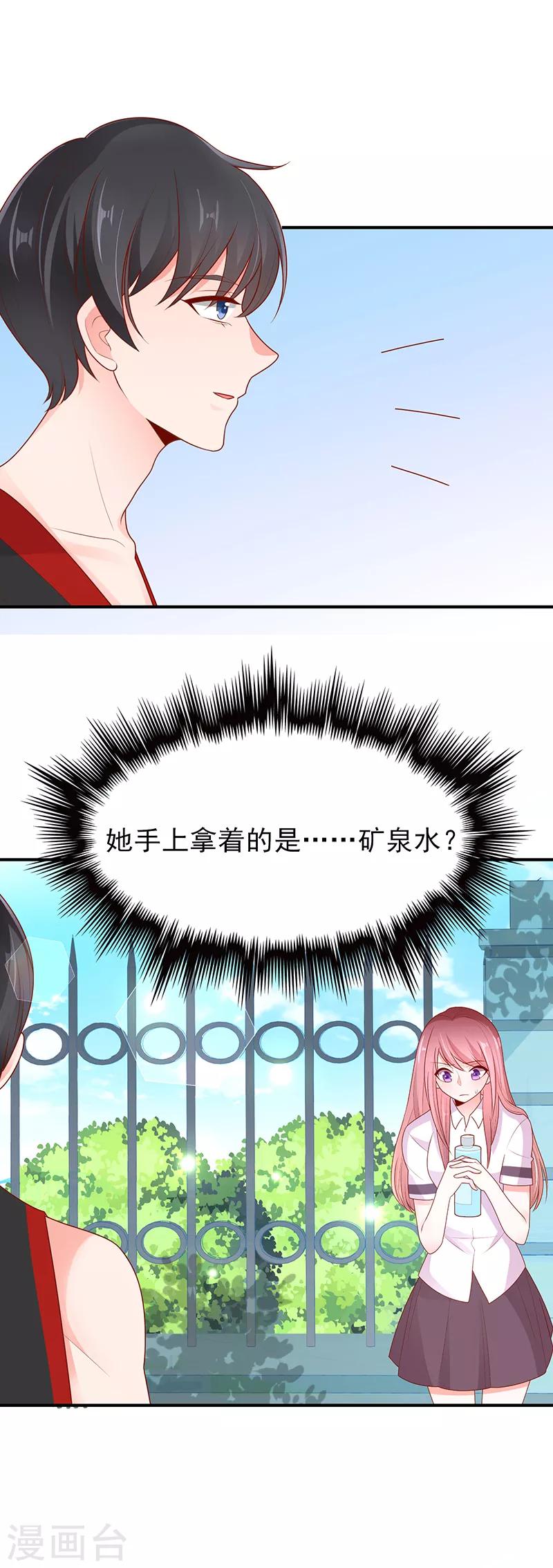 第13话 心跳的好快17