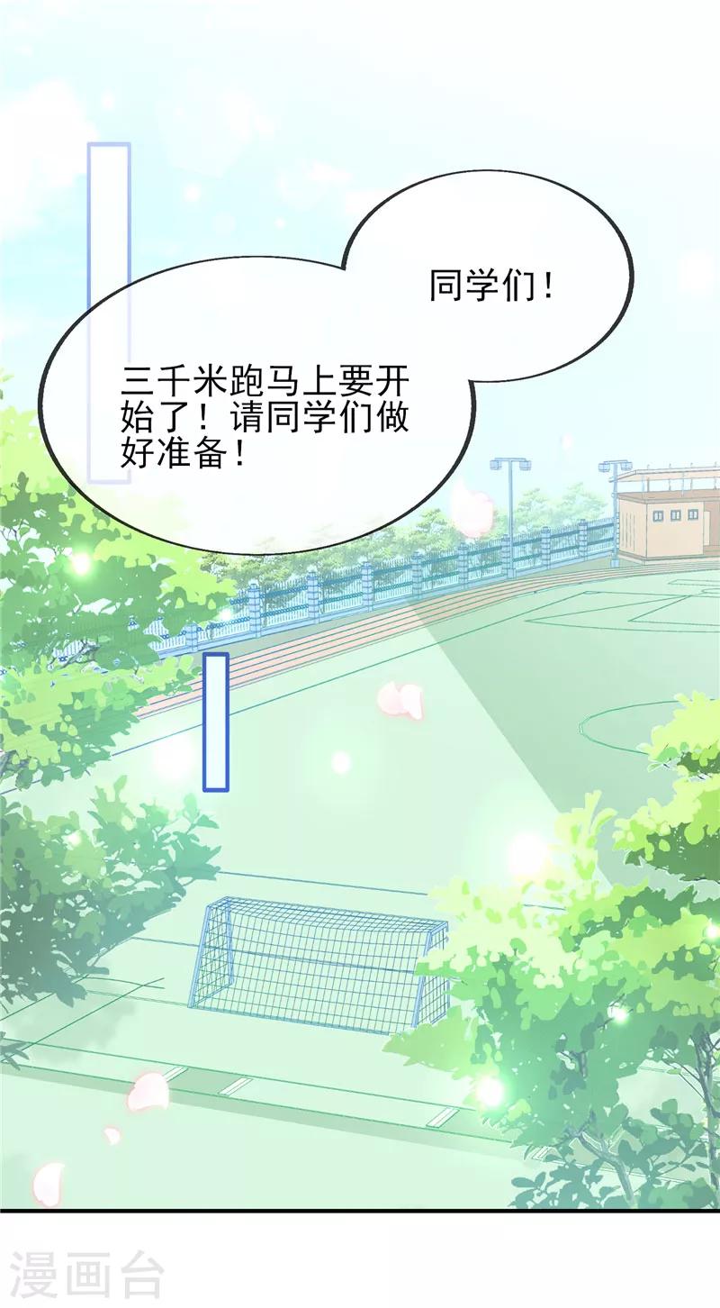 第39话 奶茶一起才好喝10
