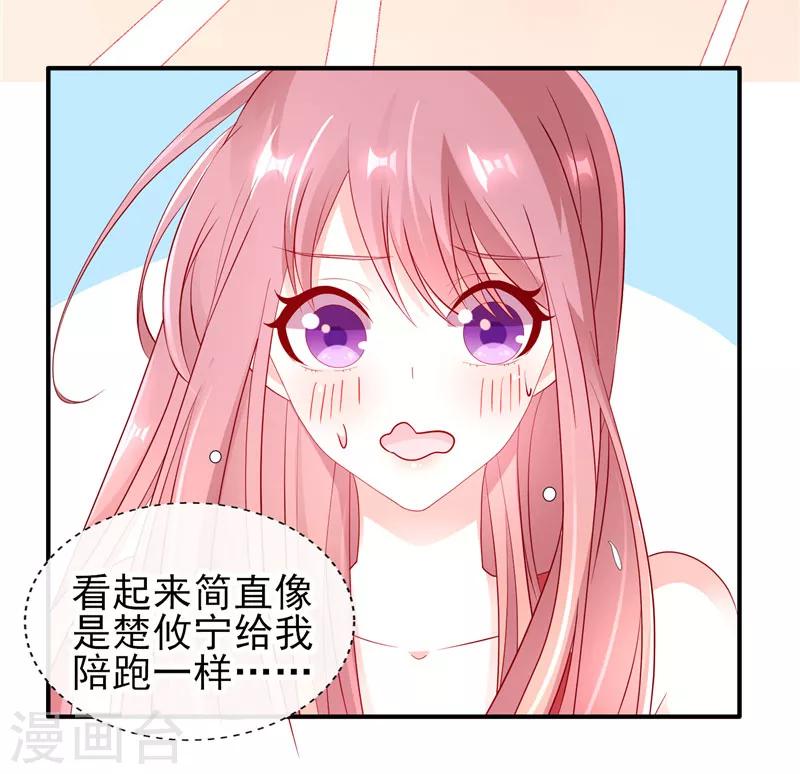第42话 我也想要妹子陪跑！5