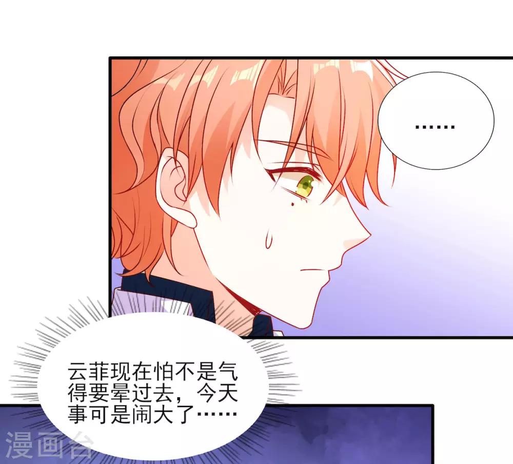 第95话 接受她的告白？2
