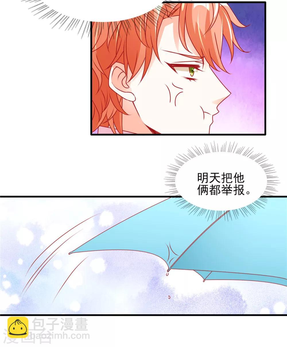 第104话 大庭广众秀恩爱20