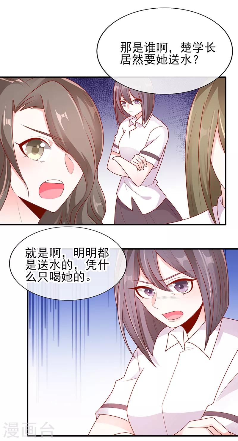 第14话 鬼才给你送水！11