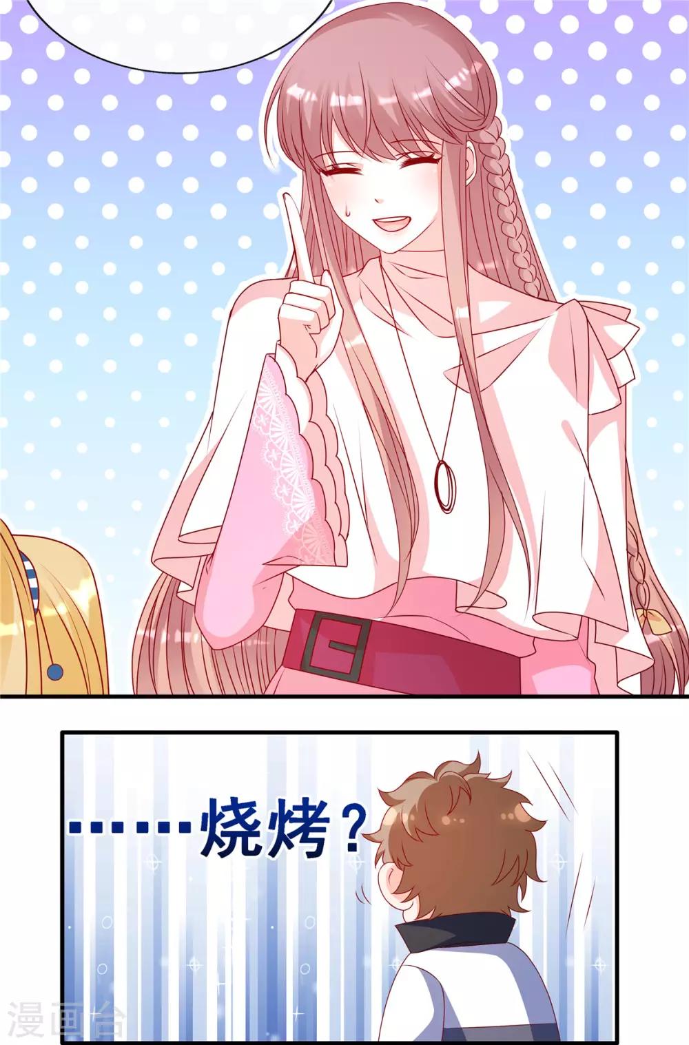 第91话 真心话大冒险11