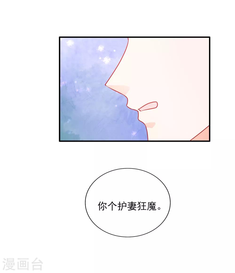 第106话 新的情敌出现17