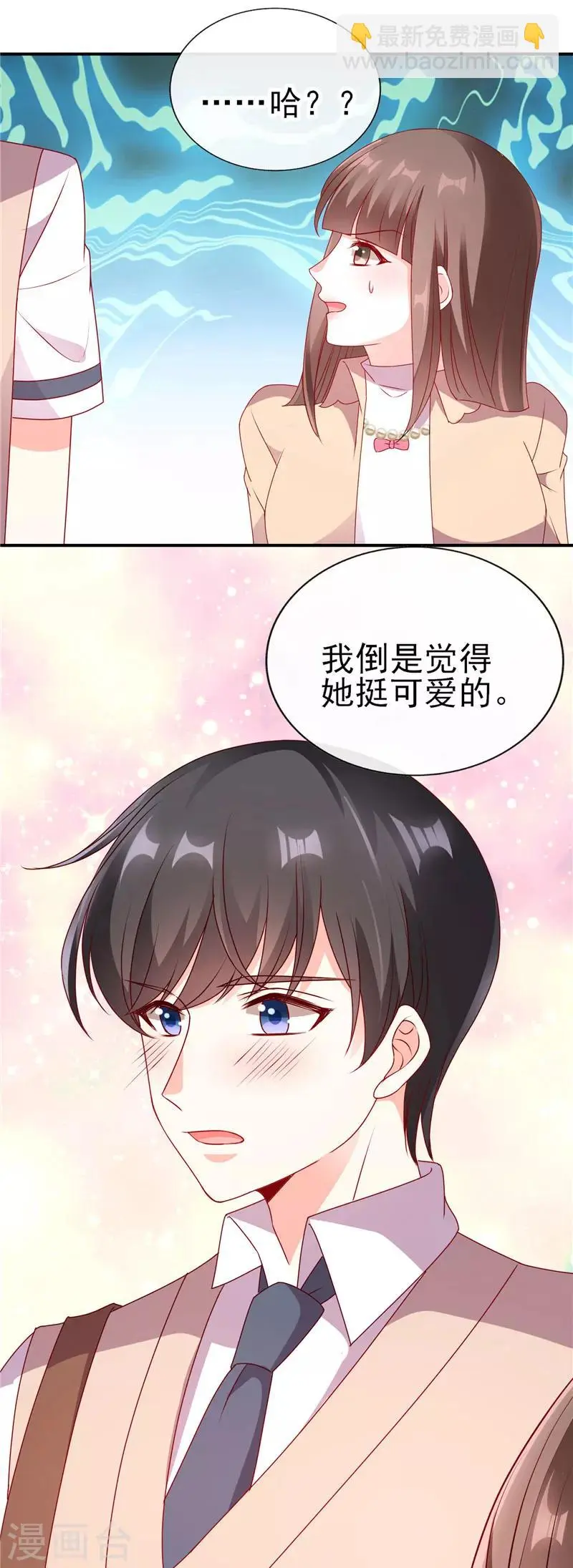 第63话 我才没吃醋！2