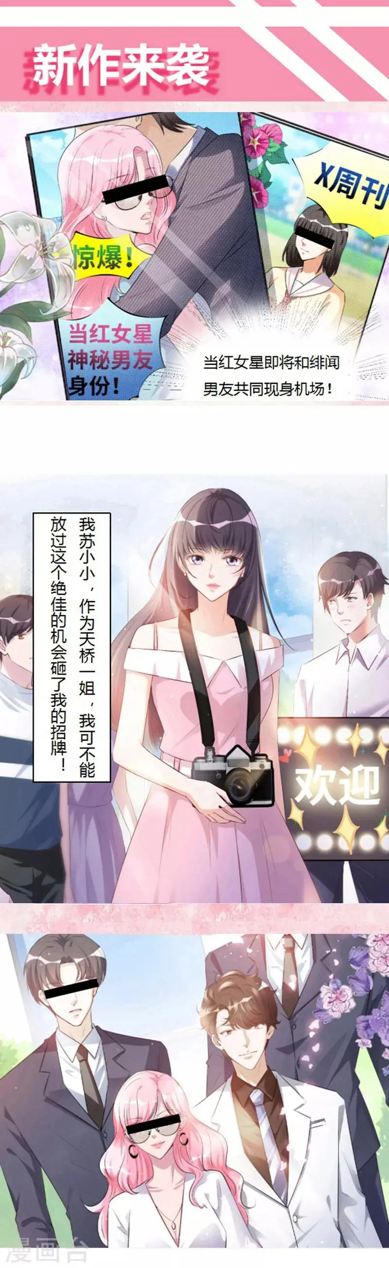第71话 徐静姝倒贴楚攸宁15