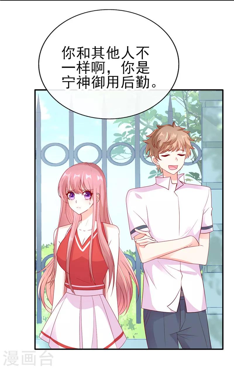 第41话 你在我心里跑了一圈10