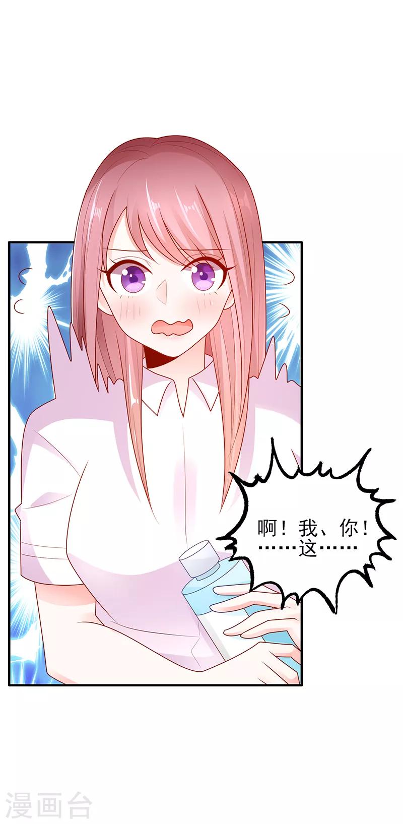 第14话 鬼才给你送水！2