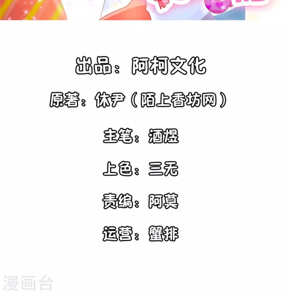 第115话 他俩好上了？1