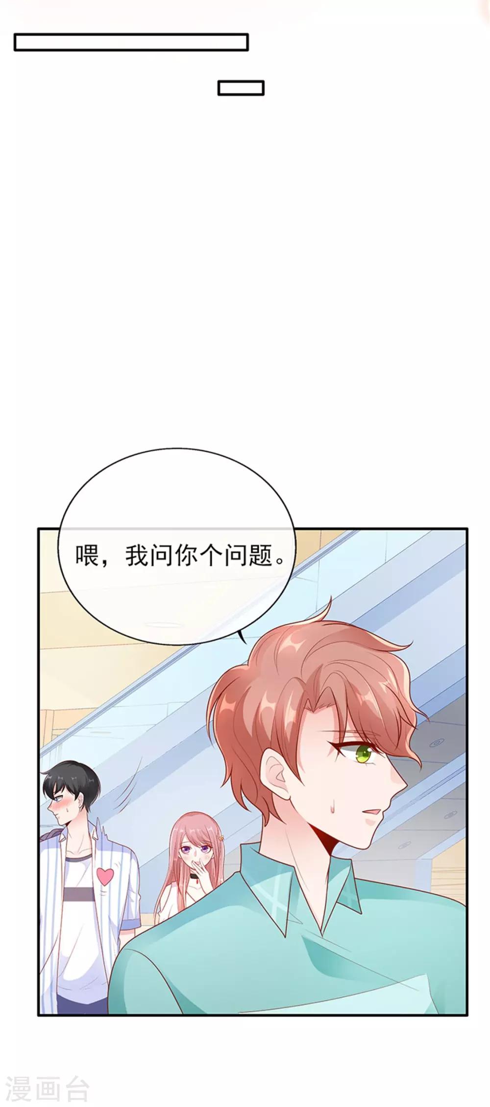 第20话 你觉得我怎么样？15
