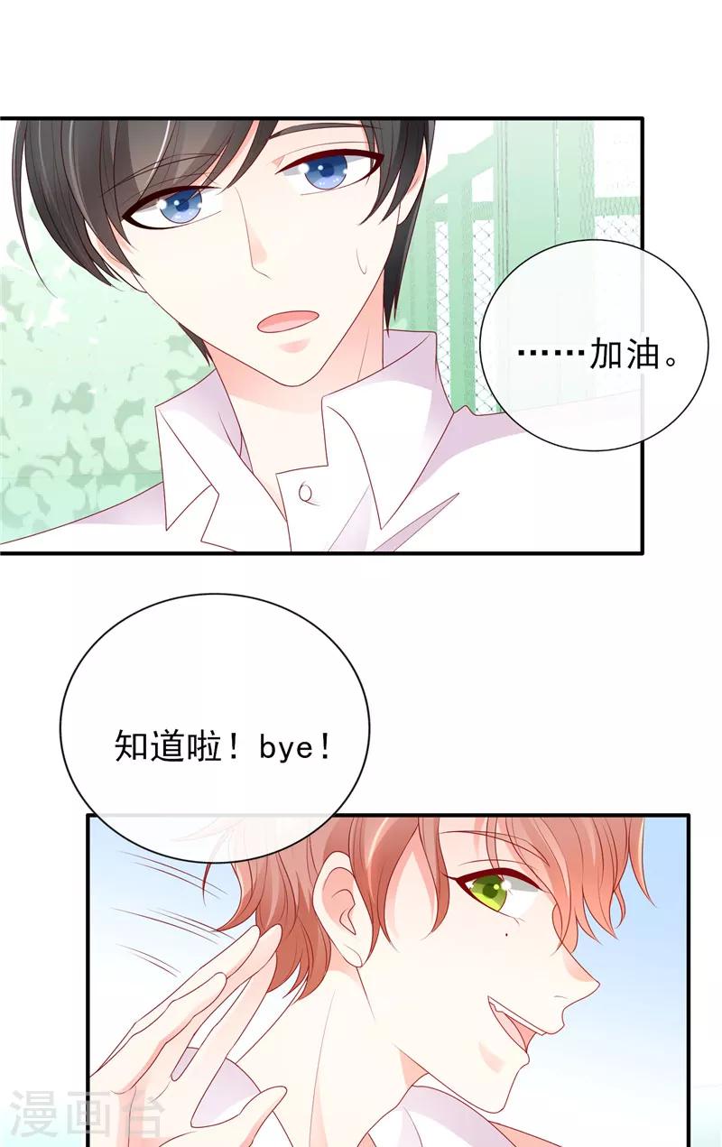 第34话 你一个人走啊？3