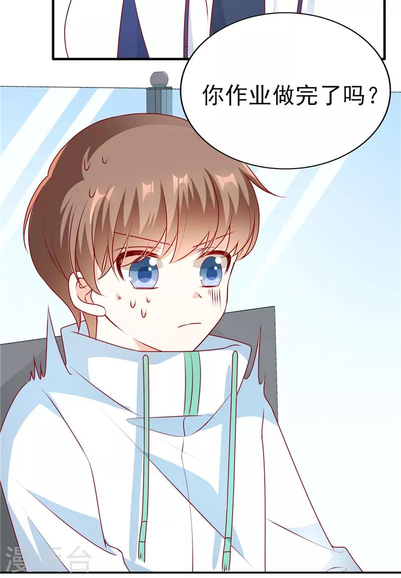 第51话 你是哥哥女朋友吗？7