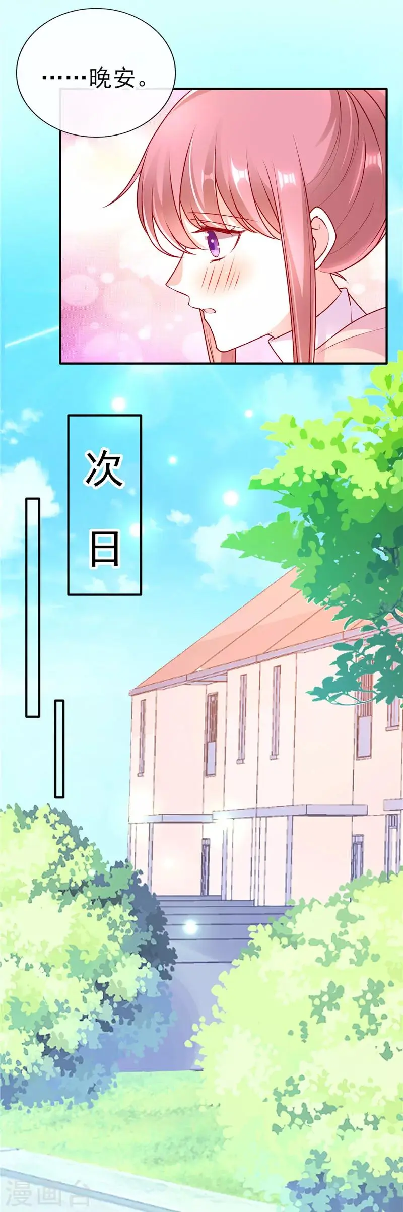 第57话 稍微？精心打扮？3