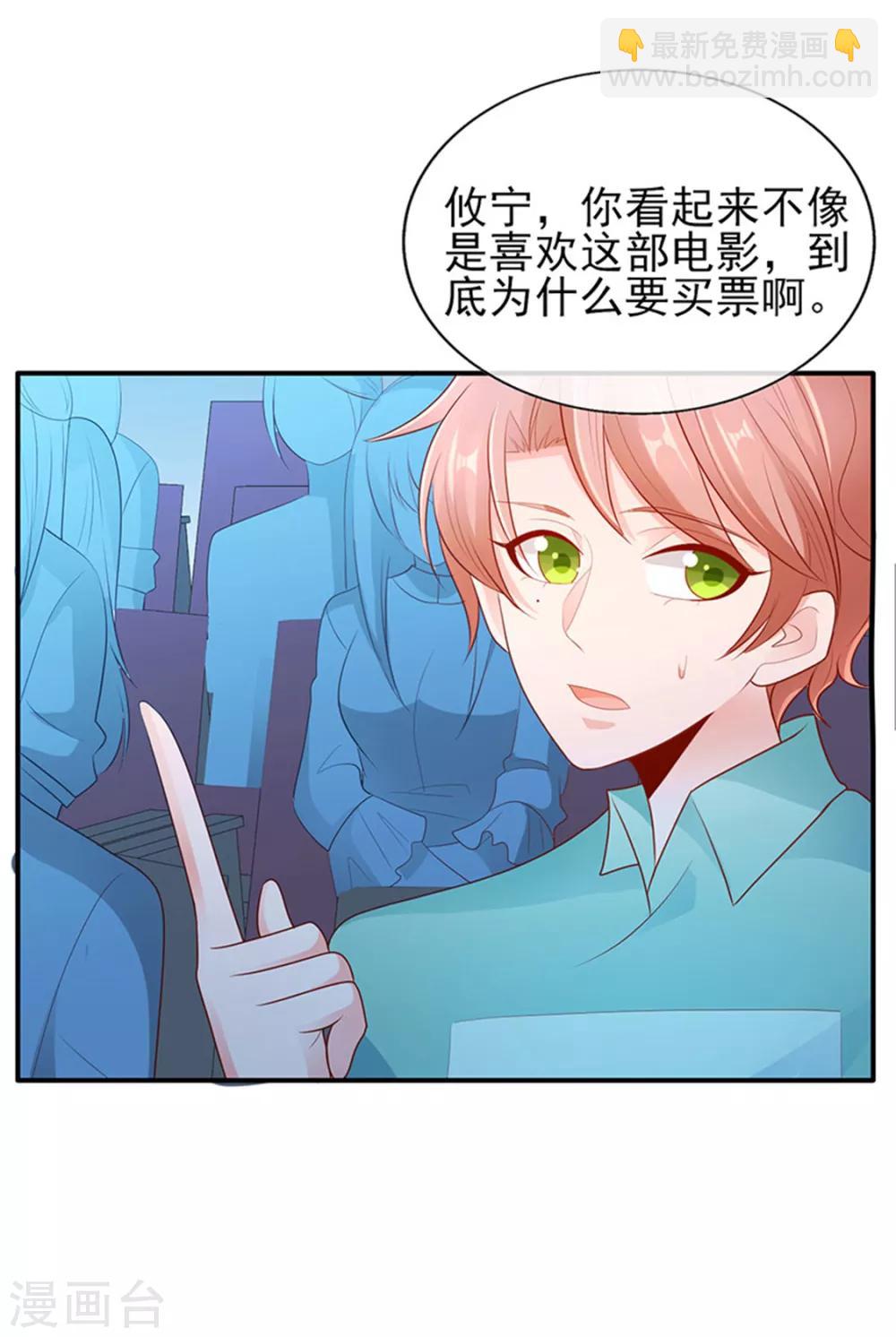 第19话 你该不会是喜欢她吧？12