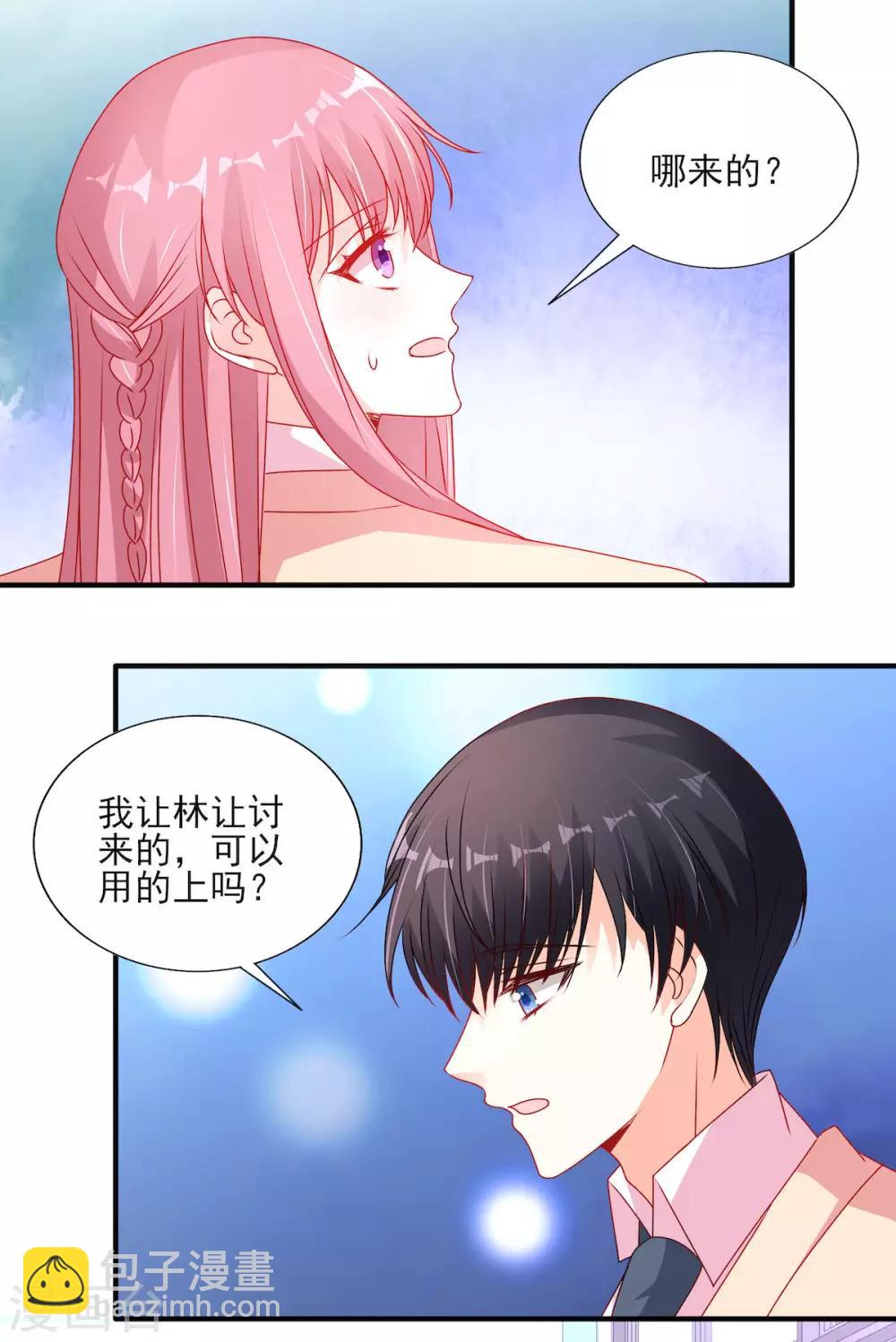 第108话 暖心暖宝宝12