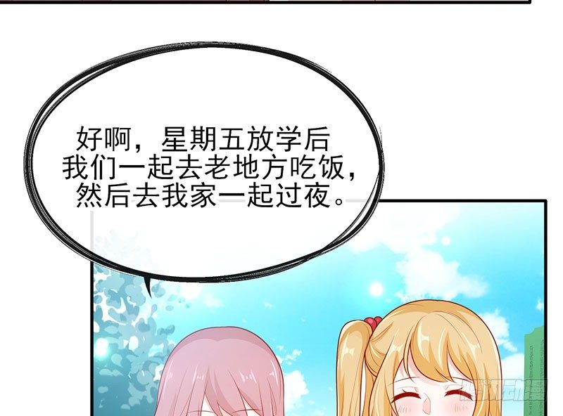 两大校草会面11