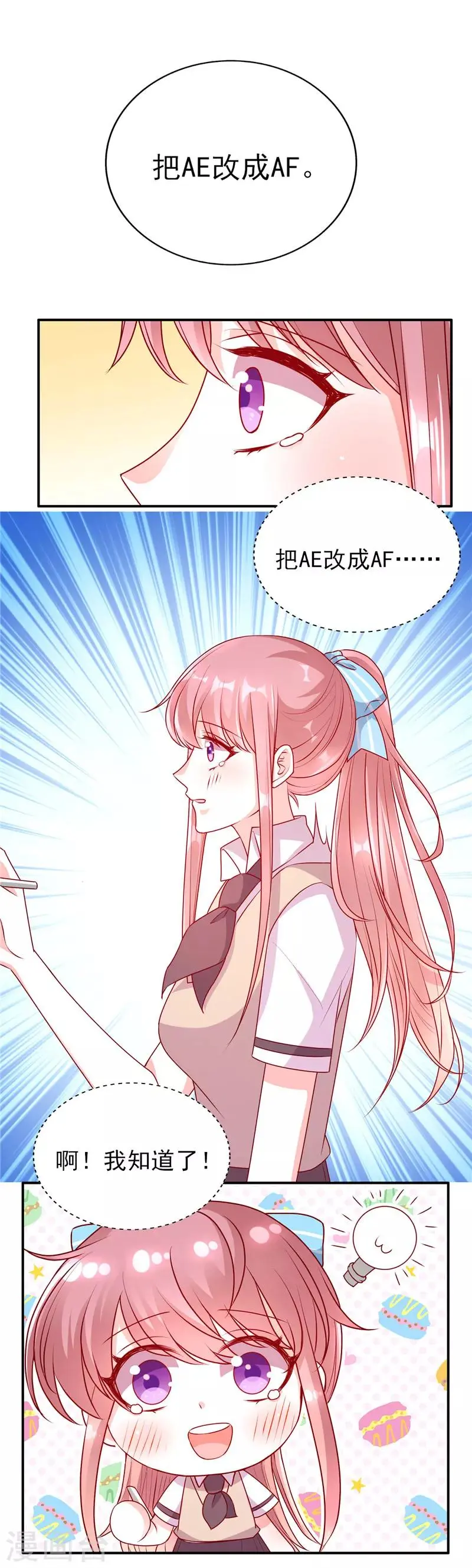 第65话 你要怎么报答我？4