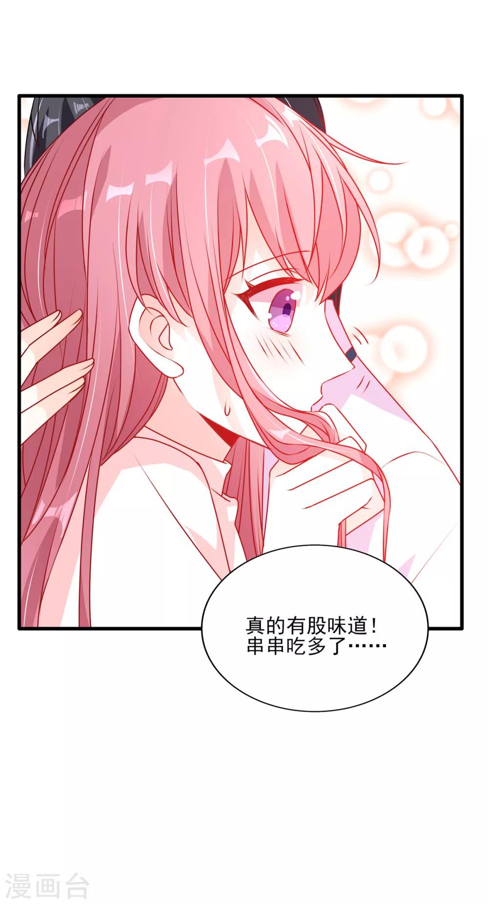 第97话 是心动啊！10